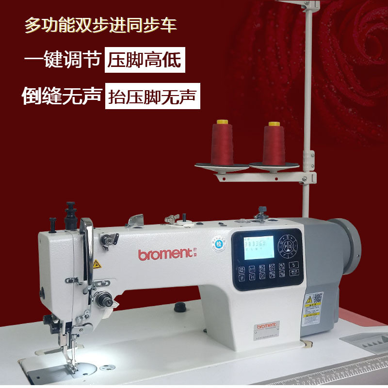 新款步进电脑同步车DY车皮革厚料上下同步送料同步车工业缝垒德株