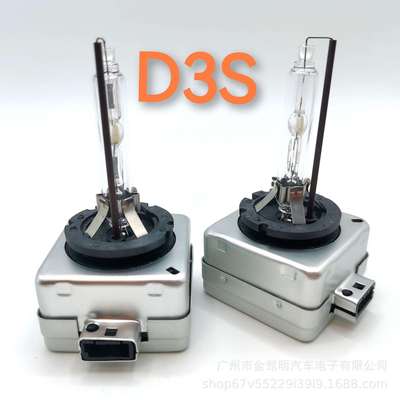 汽车HID前大灯D3S快启氙气灯55W高亮原车配套6000K4300K厂家直销