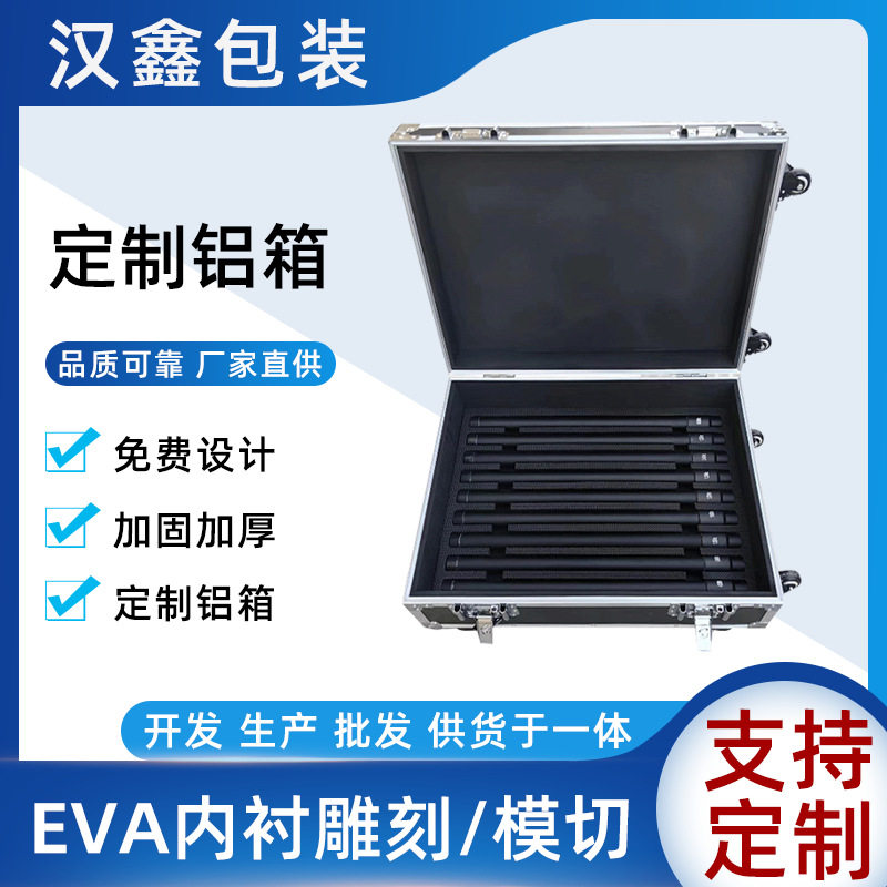 多规格EVA泡棉防震手提铝箱