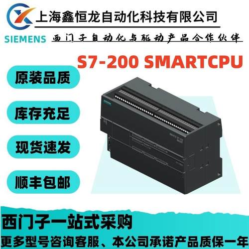 6ES7288-1CR30-0AA1 S7-200 SMART CPU CR30s 紧凑型 CPU