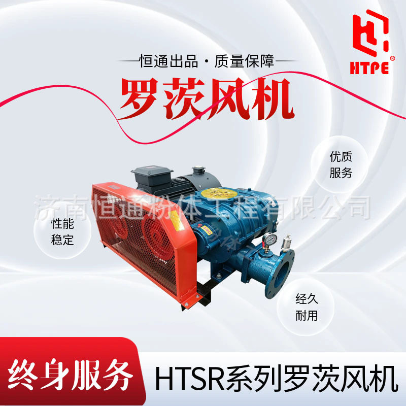 物料输送厂家直发相关配件寿命长性能稳定操作简单罗茨风机鼓风机