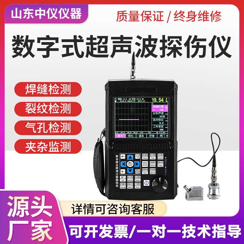leeb500超声波探伤仪金属铸锻件内部气孔裂纹钢结构焊缝检测