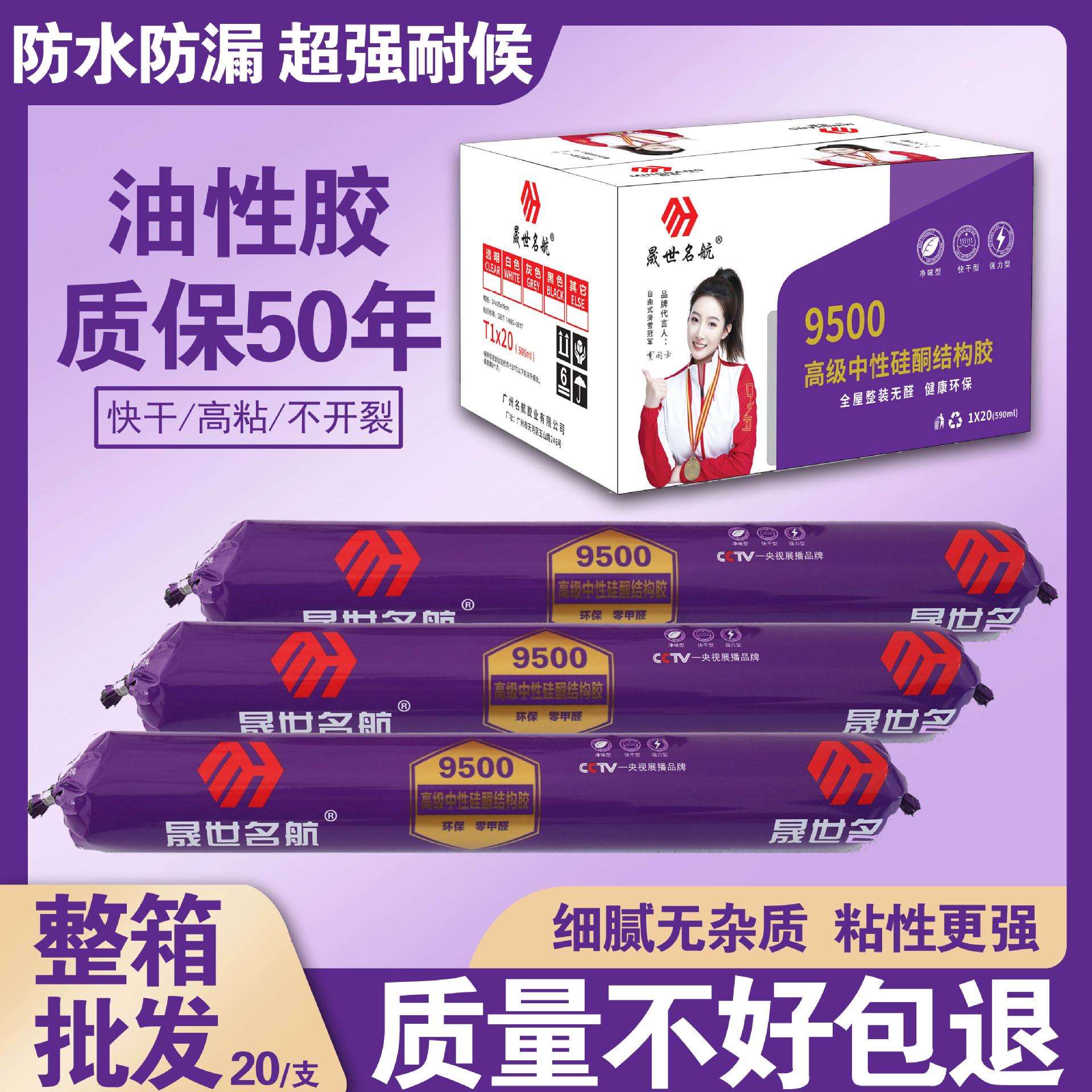 厂家直销中性硅酮995快干结构胶速干防水密封玻璃墙胶整箱