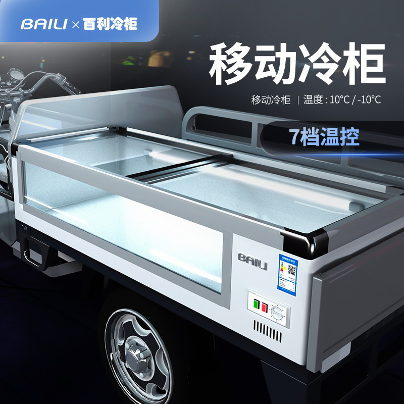百利冰柜台式海鲜展示柜卧式冷藏冷冻商用烧烤摆摊冷柜点菜保鲜柜