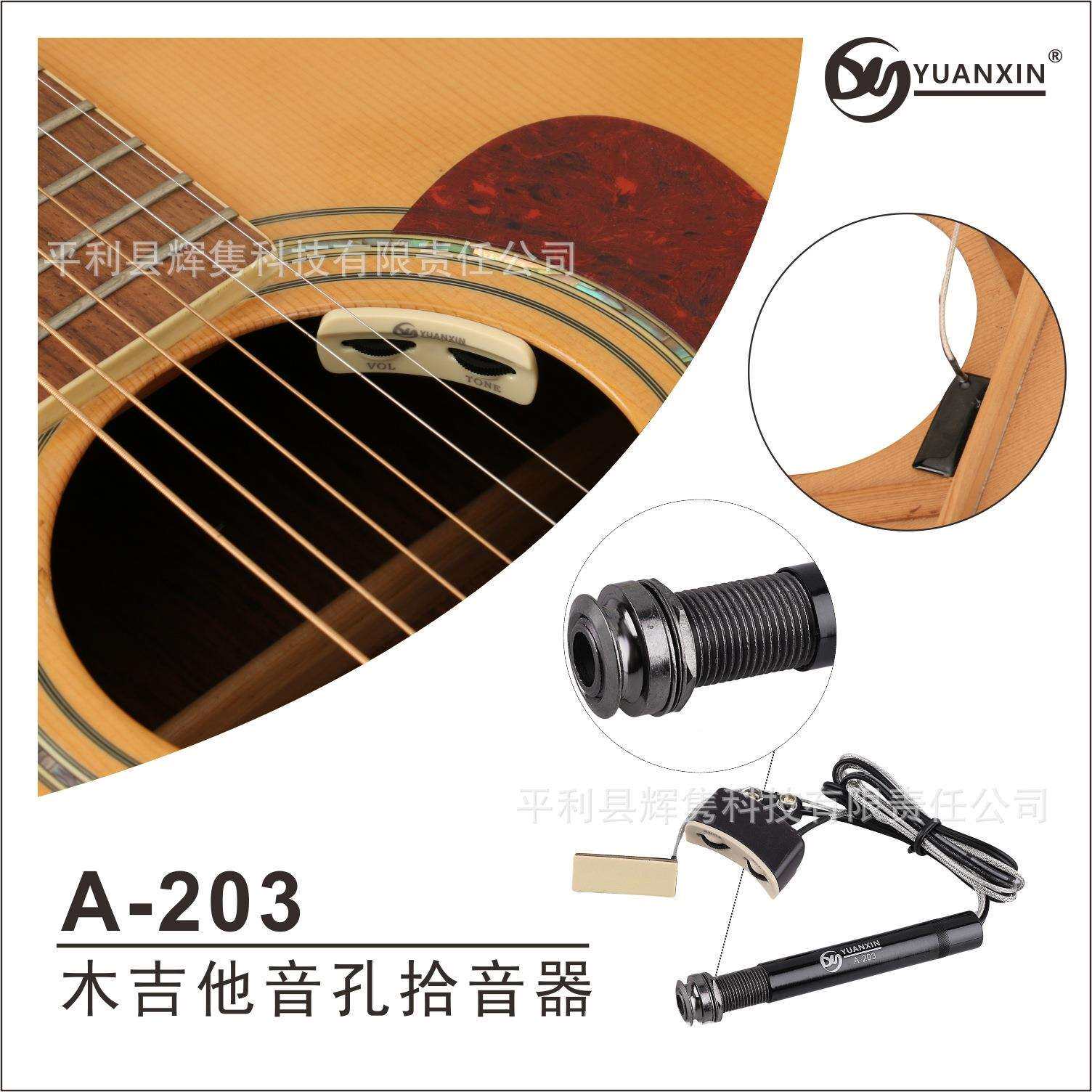 A-203木吉他音孔拾音器古典民谣吉他尾钉笔管音孔拾音器厂家直销