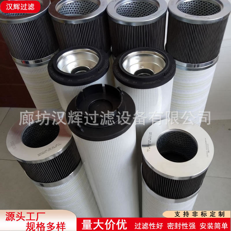 MEI1680RNTF10N/M50互换敏泰风电齿轮箱油滤芯贺德克过滤器滤芯