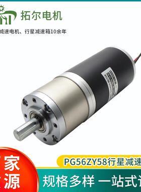 外径58mm直流微型行星减速器 12V 24V减速马达自动门齿轮永磁电机