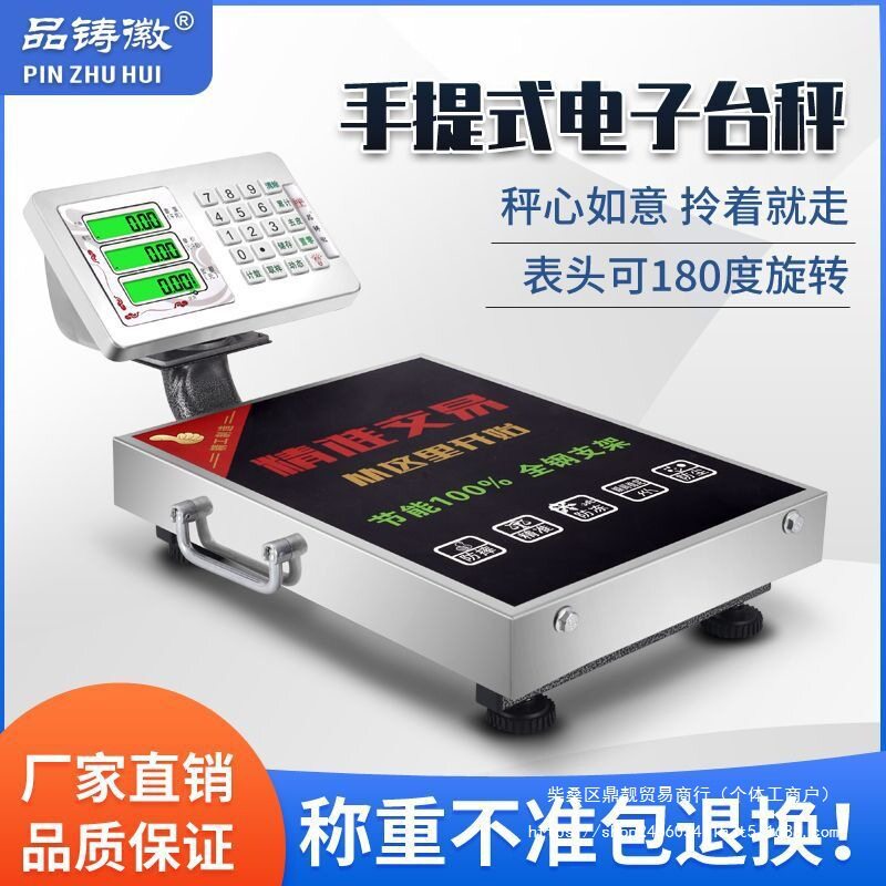 新款电子秤正牌便携式手提秤做生意商用台秤100公斤称重批发