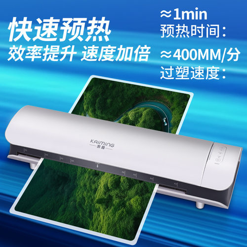 A4/A3热裱塑封机办公家用小型