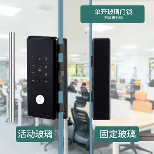 玻璃指纹锁办公室玻璃门推拉单双门密码门锁免开孔电子智能刷卡锁