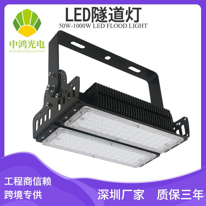 高速公路收费站照明100wled投光灯双拼鳍片模组散热100w投光灯