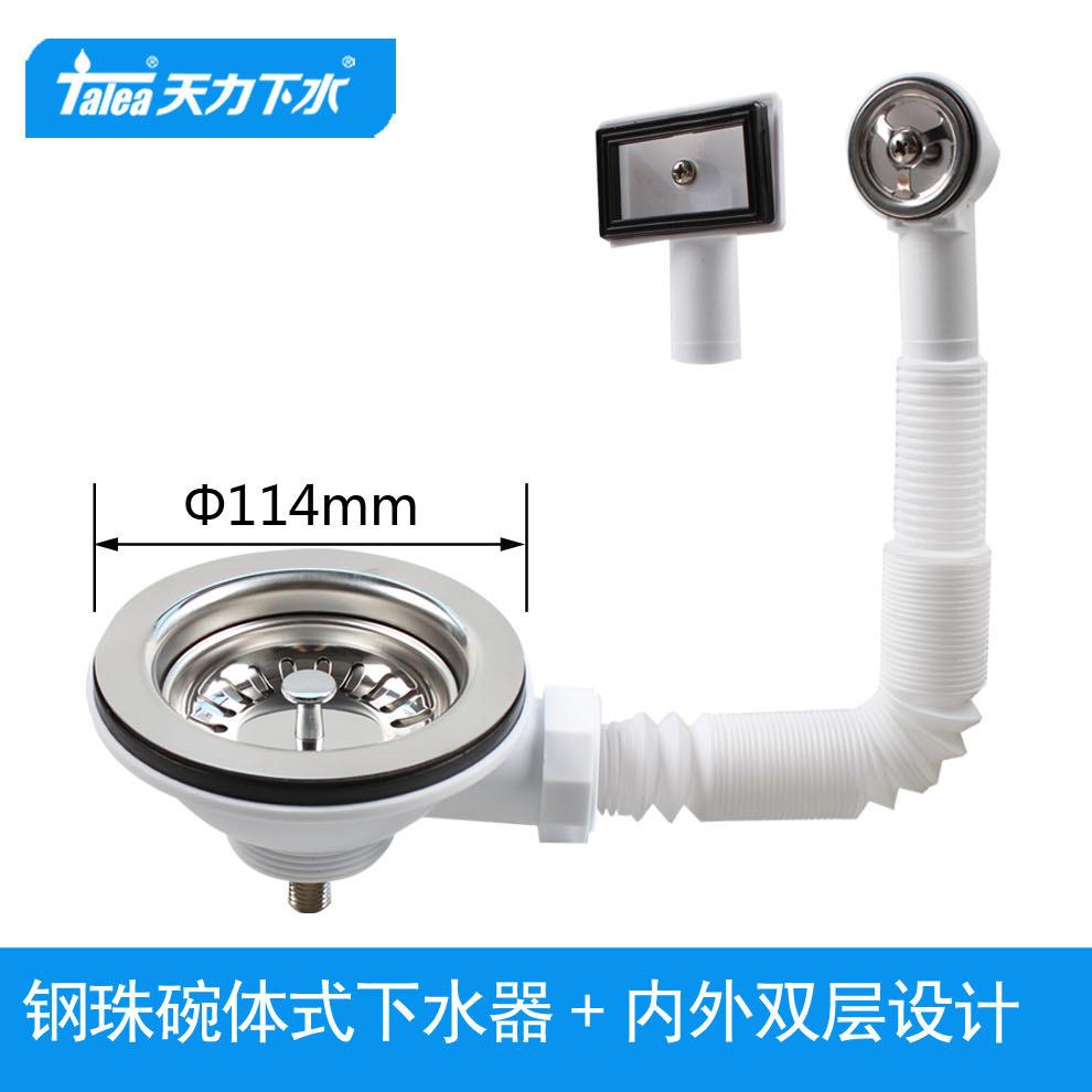 天力厨房水槽110 114mm下水器带溢水器配件欧式落水器花篮 XK186