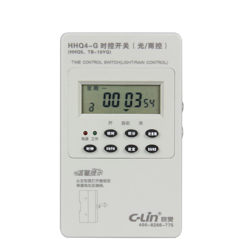 欣灵光控雨控微电脑时控开关厂家批发时控器HHQ4-G