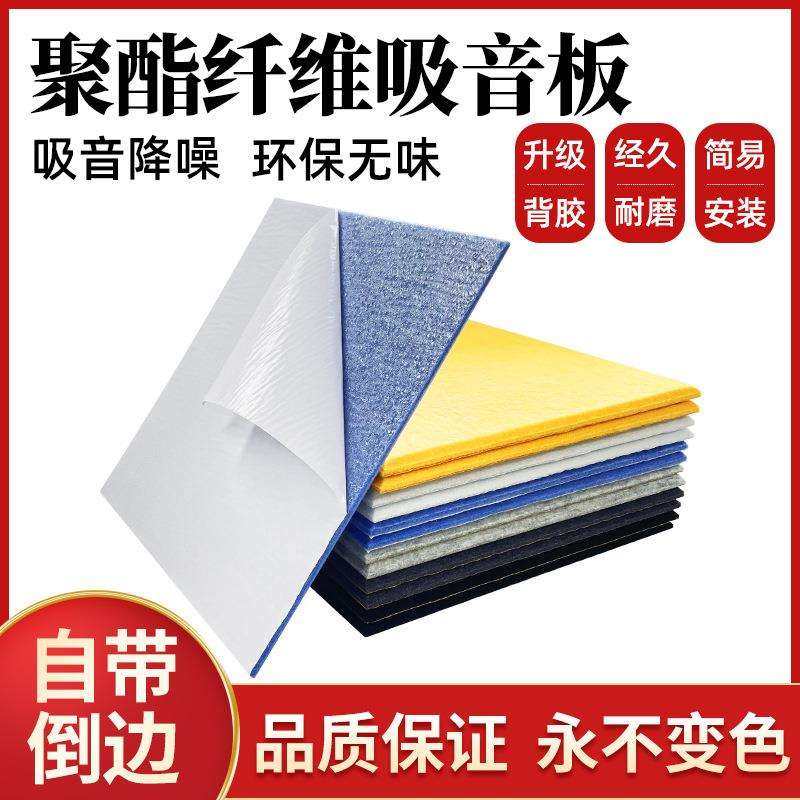聚酯纤维板自粘影院吸音板ktv专用墙面装饰幼儿园隔音板门窗挡板,乐器/吉他/钢琴/配件,其它乐器配件,淘宝优惠券,粉丝福利购,淘宝优惠卷