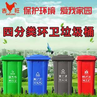 吉旺塑业120L户外环卫塑料垃圾桶室外物业小区街道垃圾桶厂家直销