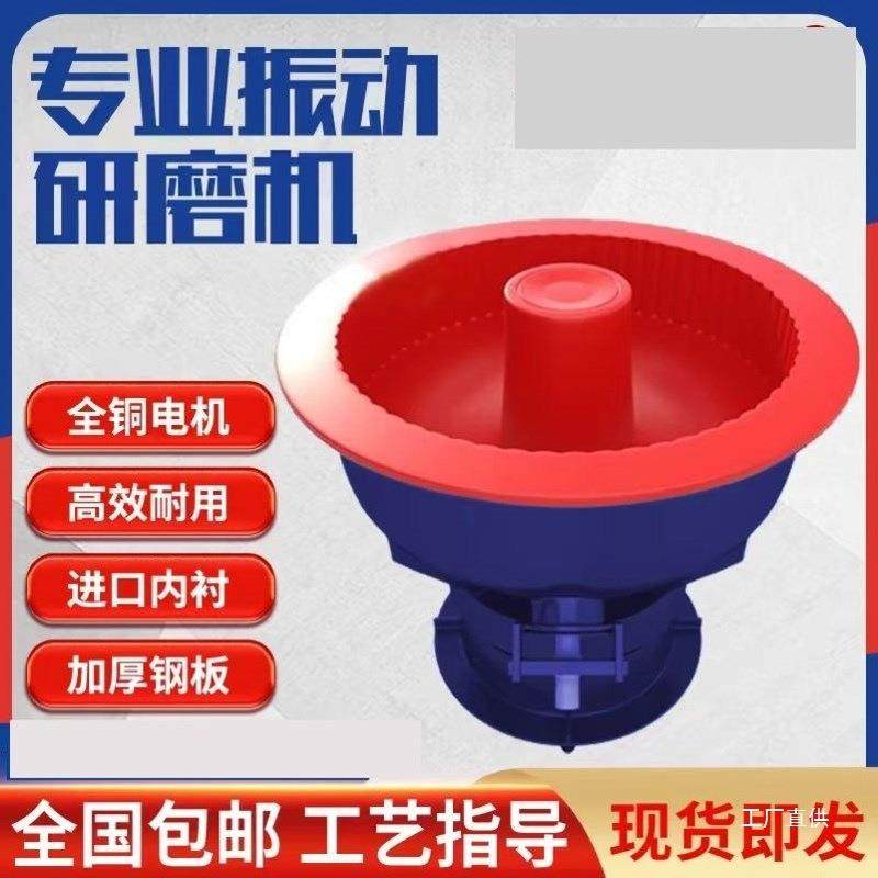 工厂直销震动抛光机振动研磨机螺旋光饰机振光金属去毛刺工业八极,乐器/吉他/钢琴/配件,其它乐器配件,淘宝优惠券,粉丝福利购,淘宝优惠卷