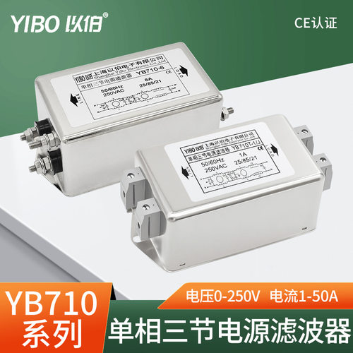 以伯单相电源滤波器220V抗干扰