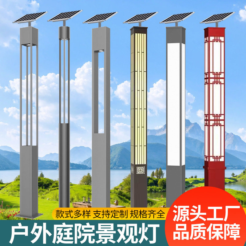 太阳能庭院灯LED景观灯3米园林小区公园绿化防水方形户外广场路灯