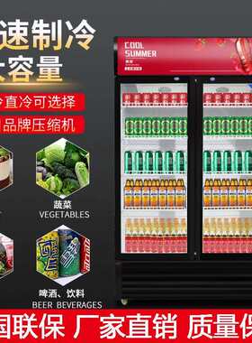 超市冰柜单门风冷展示柜便利店商用保鲜柜双门直冷啤酒柜立式冰箱