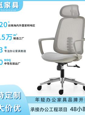 1688源头厂货！人体工学办公椅 护腰透气网布椅 职员电脑椅可升降