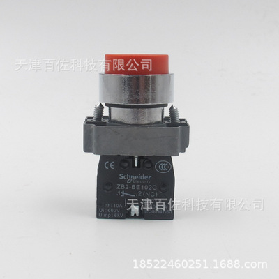按钮开关XB2BL42C凸头按钮ZB2BL4C按钮头+ZB2BZ102C基座