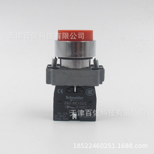 按钮开关XB2BL42C凸头按钮ZB2BL4C按钮头+ZB2BZ102C基座