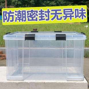 防尘密封电子设备加厚防潮箱箱子收纳箱特大号整理箱塑料衣物防霉