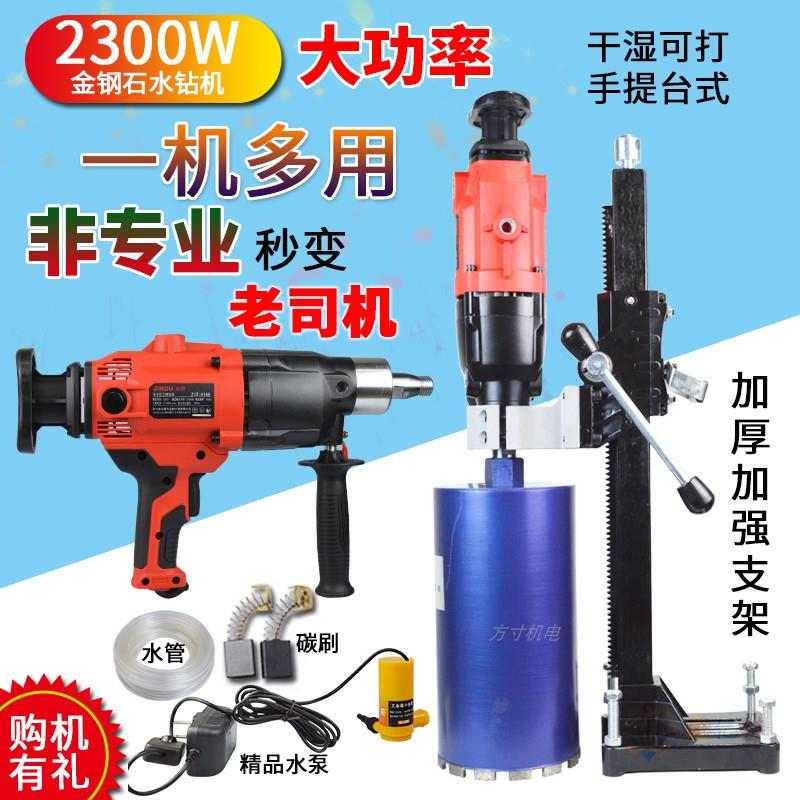 金都水钻机6166/180可调速手持台式两用无水封带离合工程钻孔机