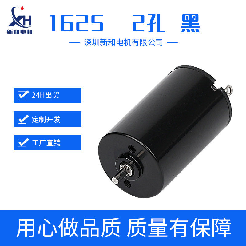 空心杯电机1625纹身纹绣纹眉减速电机智能门锁智能产品电机