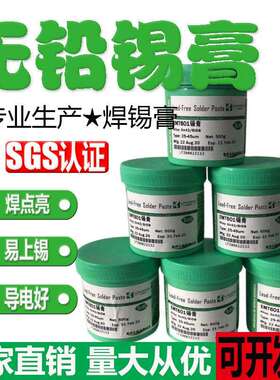 现货隆丰0307高密度组装无铅焊浆Sn99.0/Ag0.3/Cu0.7焊锡膏