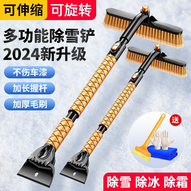 汽车用除雪铲车窗玻璃扫雪冬季多功能除霜刮雪清雪工具除冰铲