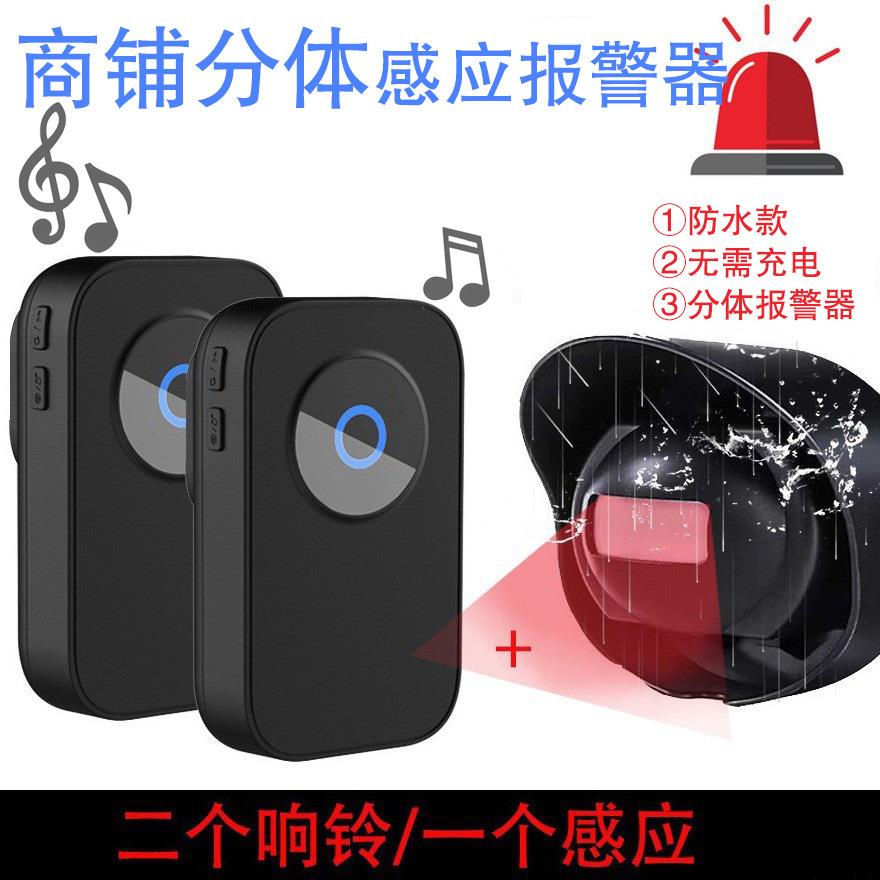 防雨罩无线人体红外庭院门口语音门铃提示器智能迎宾器户外播报器