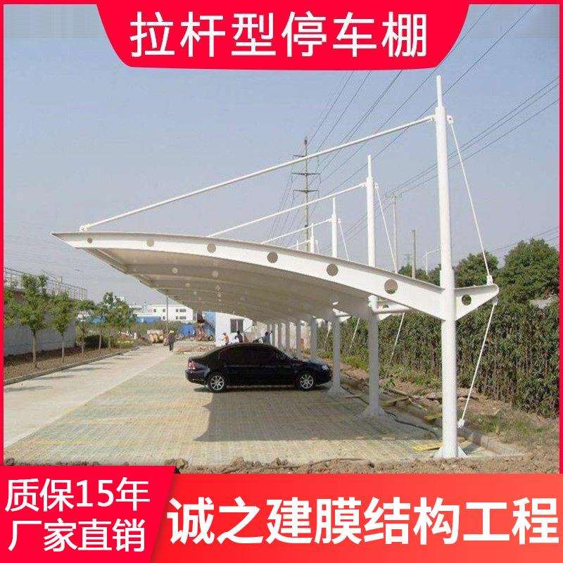 重庆停车棚厂家户外成都膜结构停车棚安装加油站充电桩雨棚膜结构