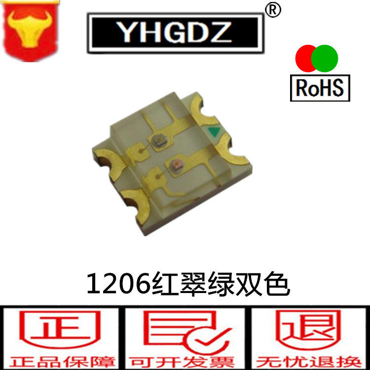 贴片1206led发光管红翠绿双色灯珠发光二极管3227红绿双色LED