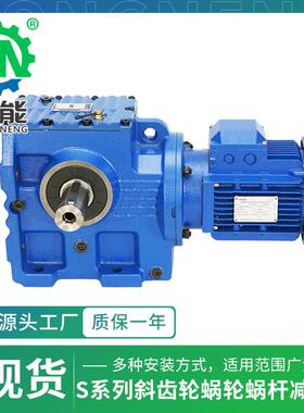 S系列蜗轮蜗杆减速机 SF87型法兰安装行车桥梁精密斜齿轮减速波箱