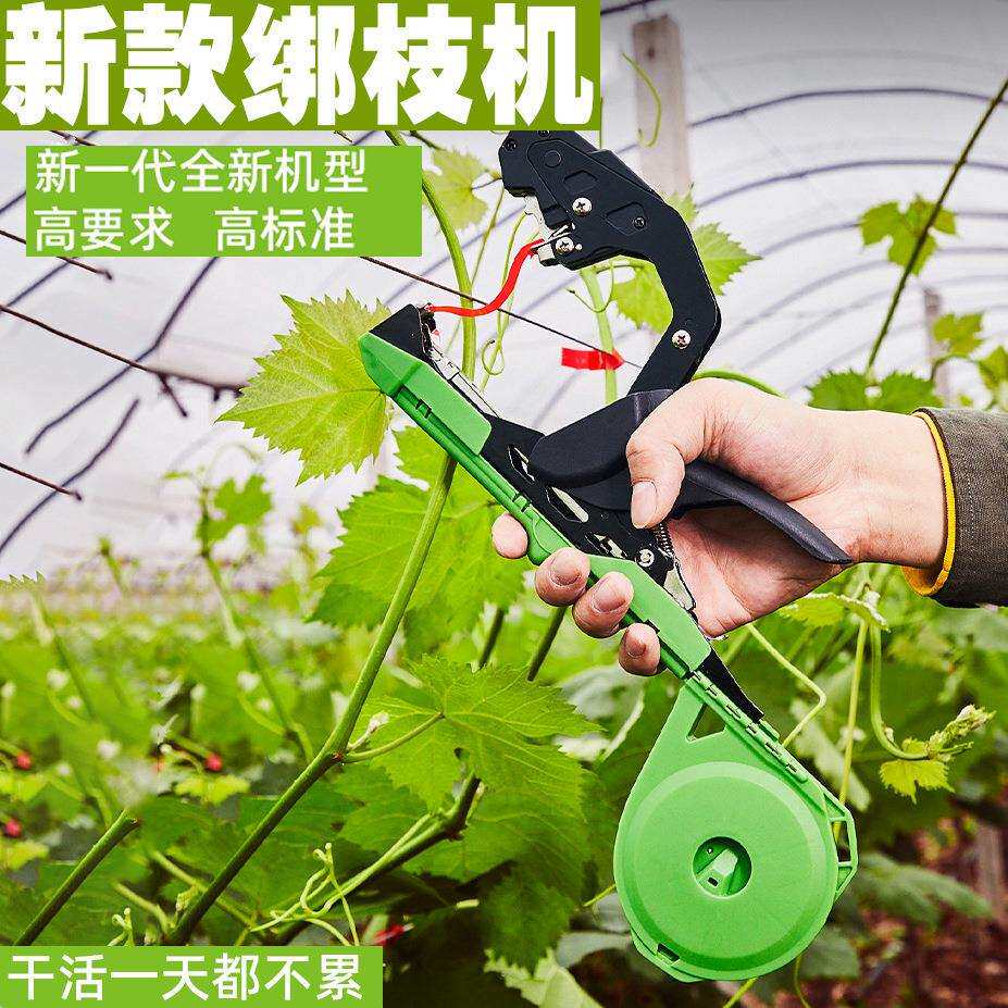 跨境园林工具葡萄绑枝机西红柿捆绑机黄瓜绑枝器捆绑苗木绑蔓机器
