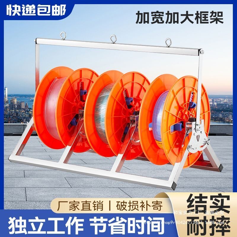 电线放线架放线器放线盘放线神器折叠BV线三线多线家装线电工工具
