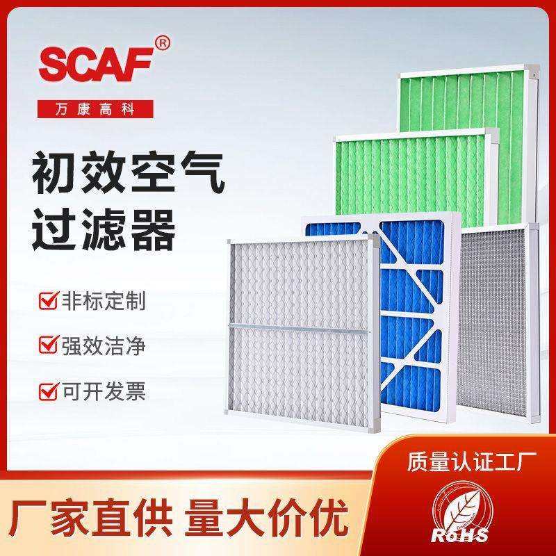 G3G4初效板式过滤器中效袋式无纺布过滤器F5F6F7F8袋式空气过滤网,家装灯饰光源,其它灯具灯饰,淘宝优惠券,粉丝福利购,淘宝优惠卷