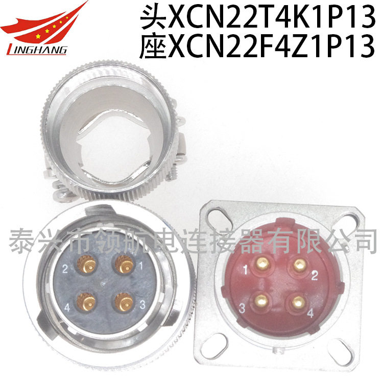 航空插头XC158/36F51K1D40XC158/36F51Z1D13XC158/36F51K1D13