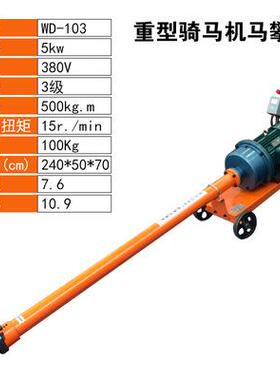 湖南锦泰电动扳手骑马机重型马攀机骑3- 5千机子螺丝拆装工具汽修