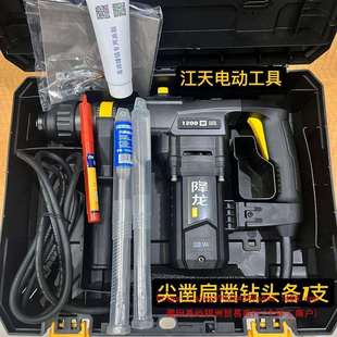 华丽降龙X30离合两用电锤 1200w功率植筋大功率原装降龙电垒德株
