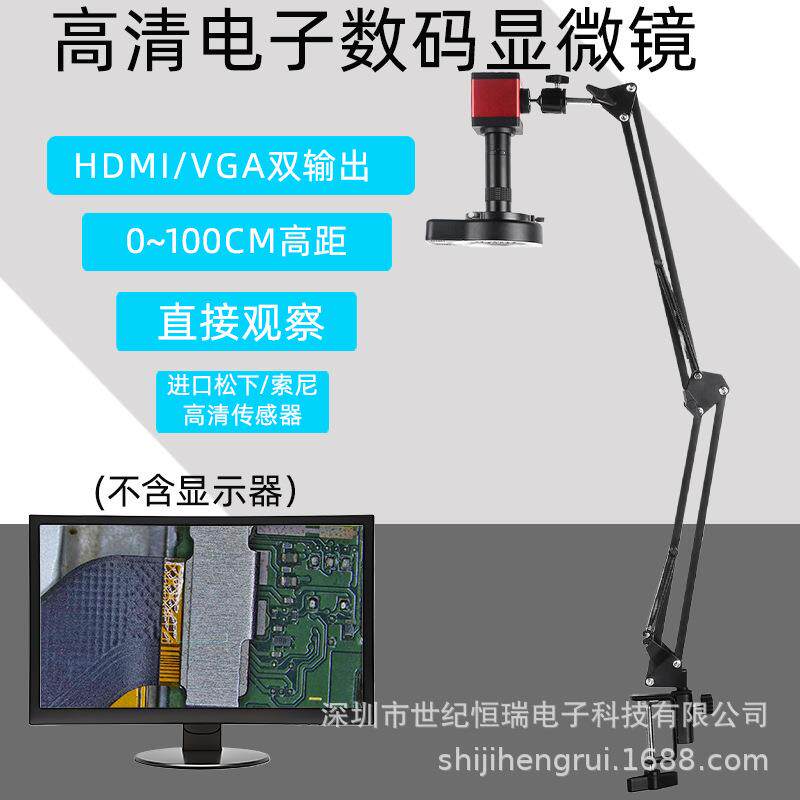 XVH2003电子显微镜相机高距离折叠悬臂式支架工厂维修检测测量