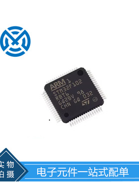 电子元器件STM32F102RBT6 微控制器单片机集成电路原装现货