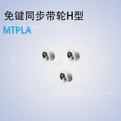 同步轮H型MTPLA17H075/100/150/200-E/F-[19,20,22,24,25]米苏米