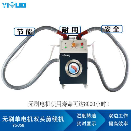 新款YS-J58全自动智能厚薄料自动供油无刷单电机双头剪线吸线头机