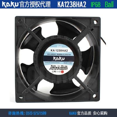 KAKU卡固 KA1238HA2 BALL滚珠轴承220V 0.13A 12038 IP68防水风扇