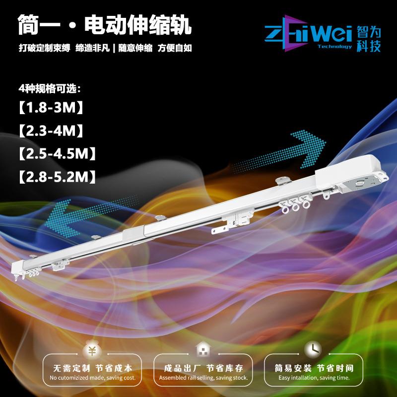 电动窗帘伸缩轨开合帘轨道82传动箱静音抽拉窗帘滑道双开82型端头