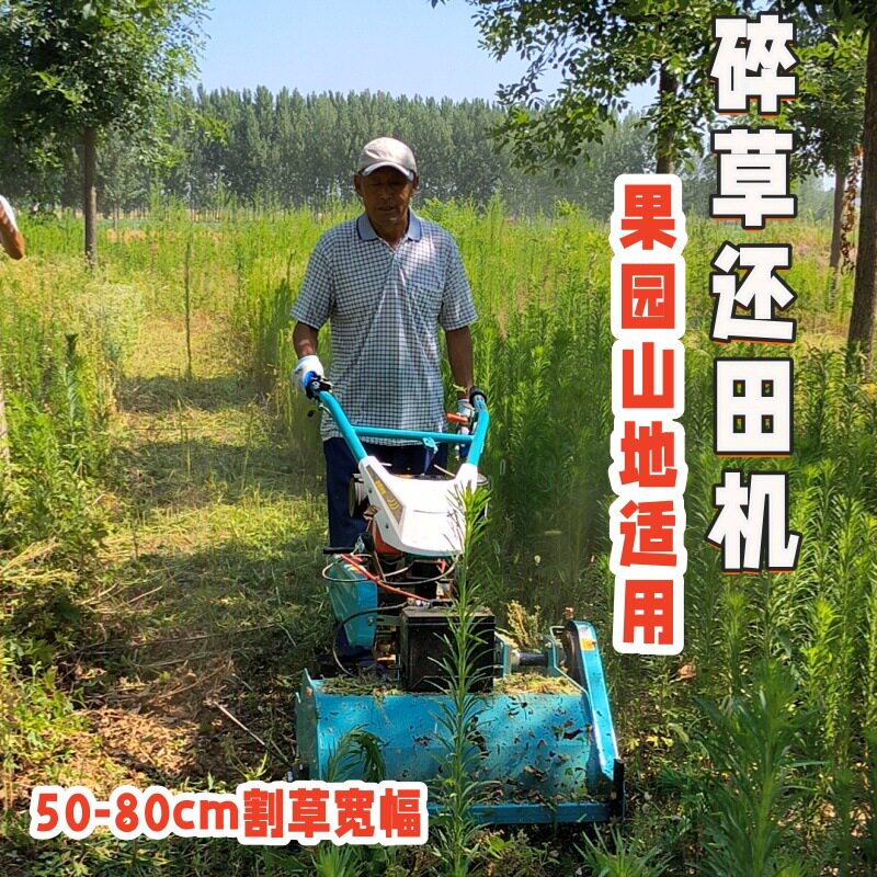 质优价廉自走式柴油碎草还田机