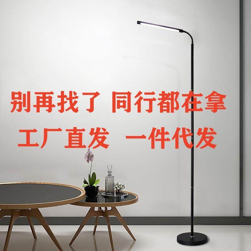 跨境落地灯护眼学习专用台灯书桌客厅看书立式全光谱