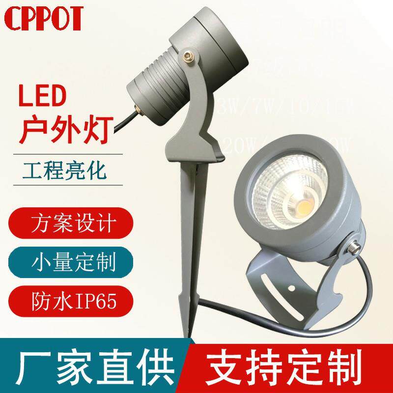 LED户外灯防水草坪灯插地现代景观庭园小区别墅公园绿化路径灯
